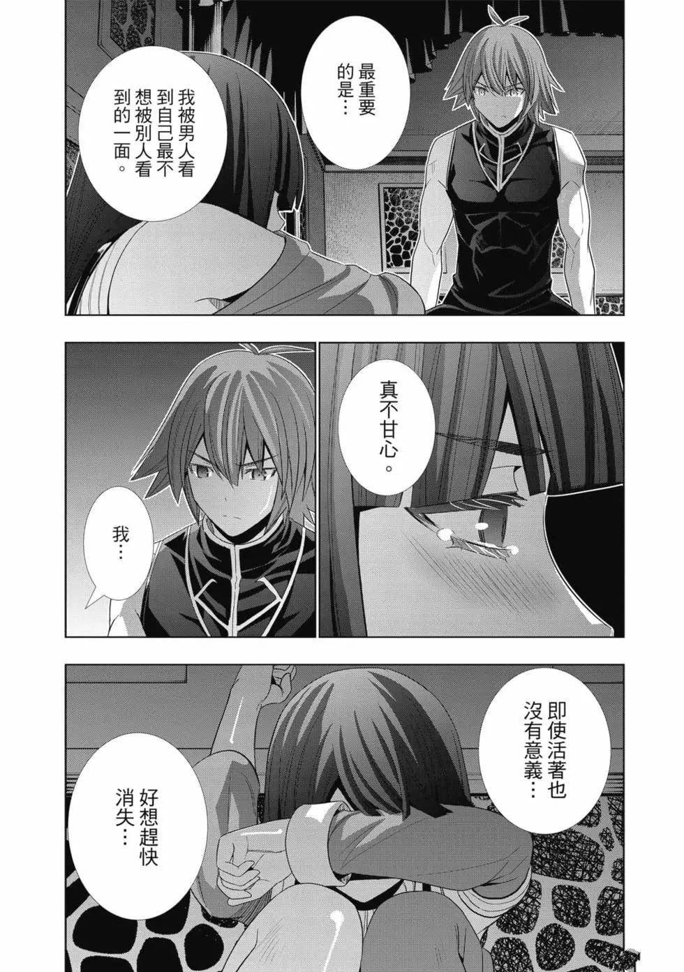 第8卷