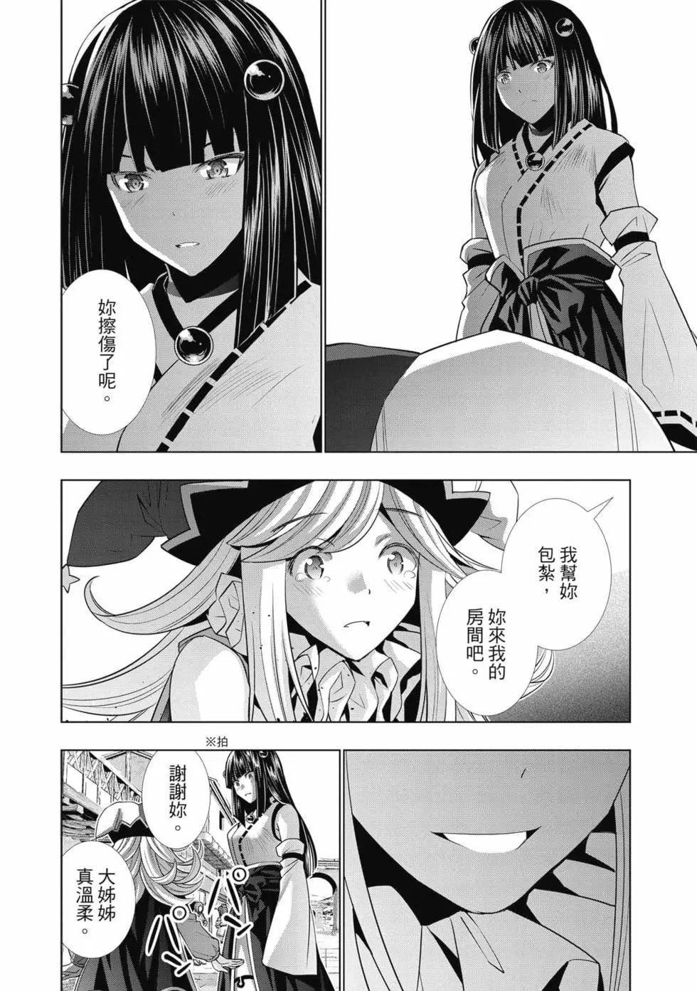 第8卷