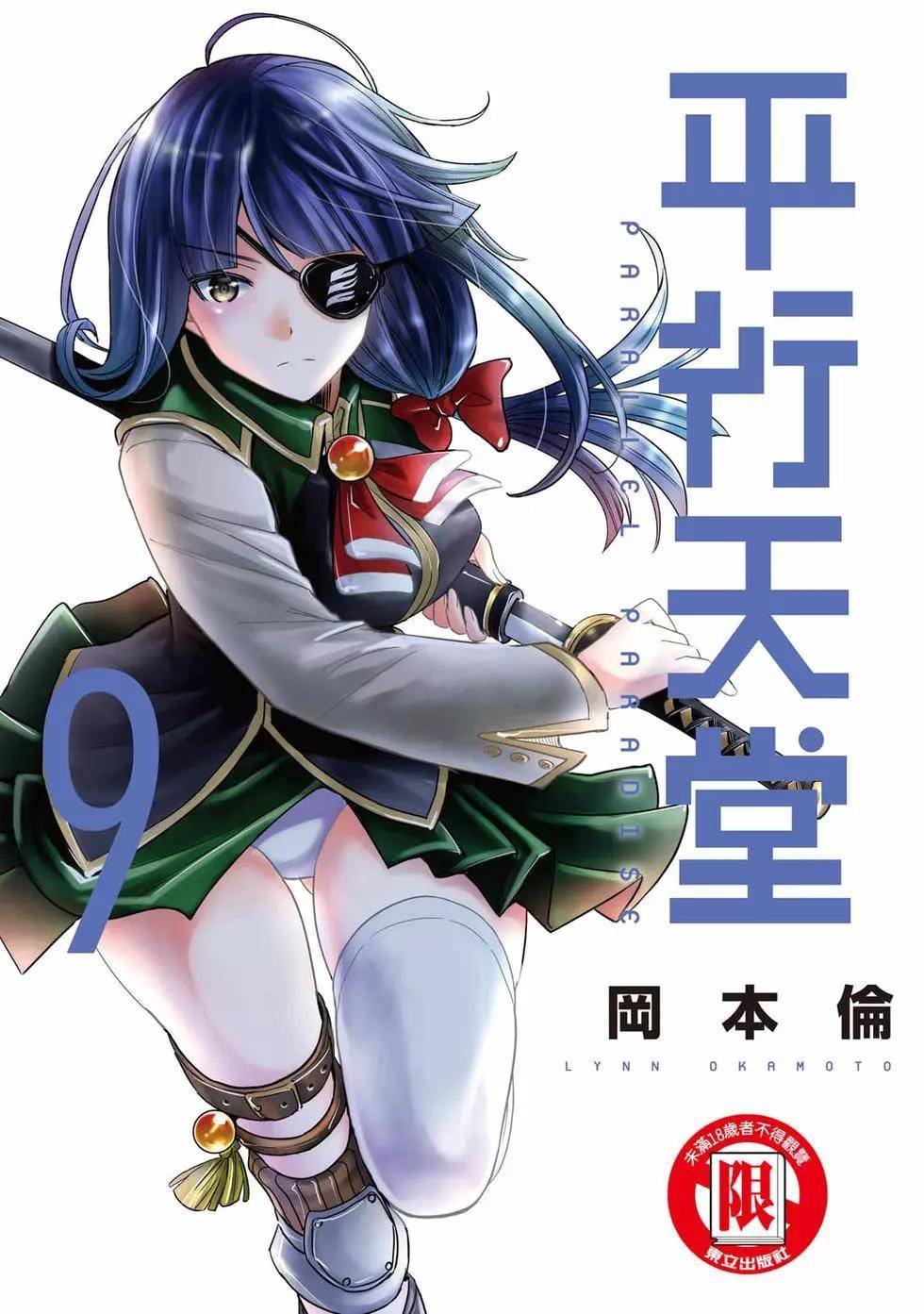 第9卷