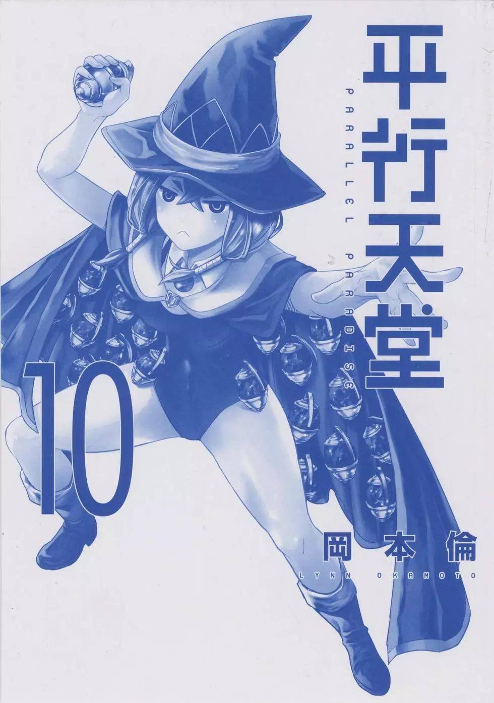 第10卷