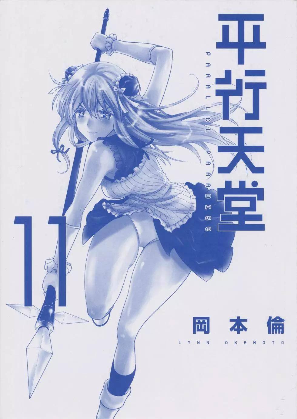 第11卷