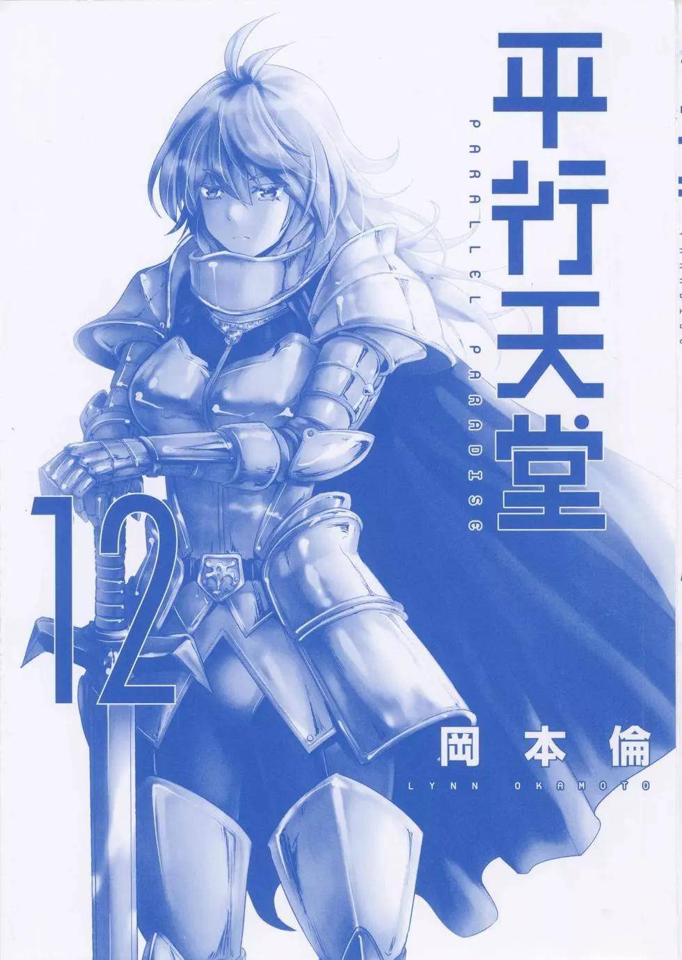 第12卷