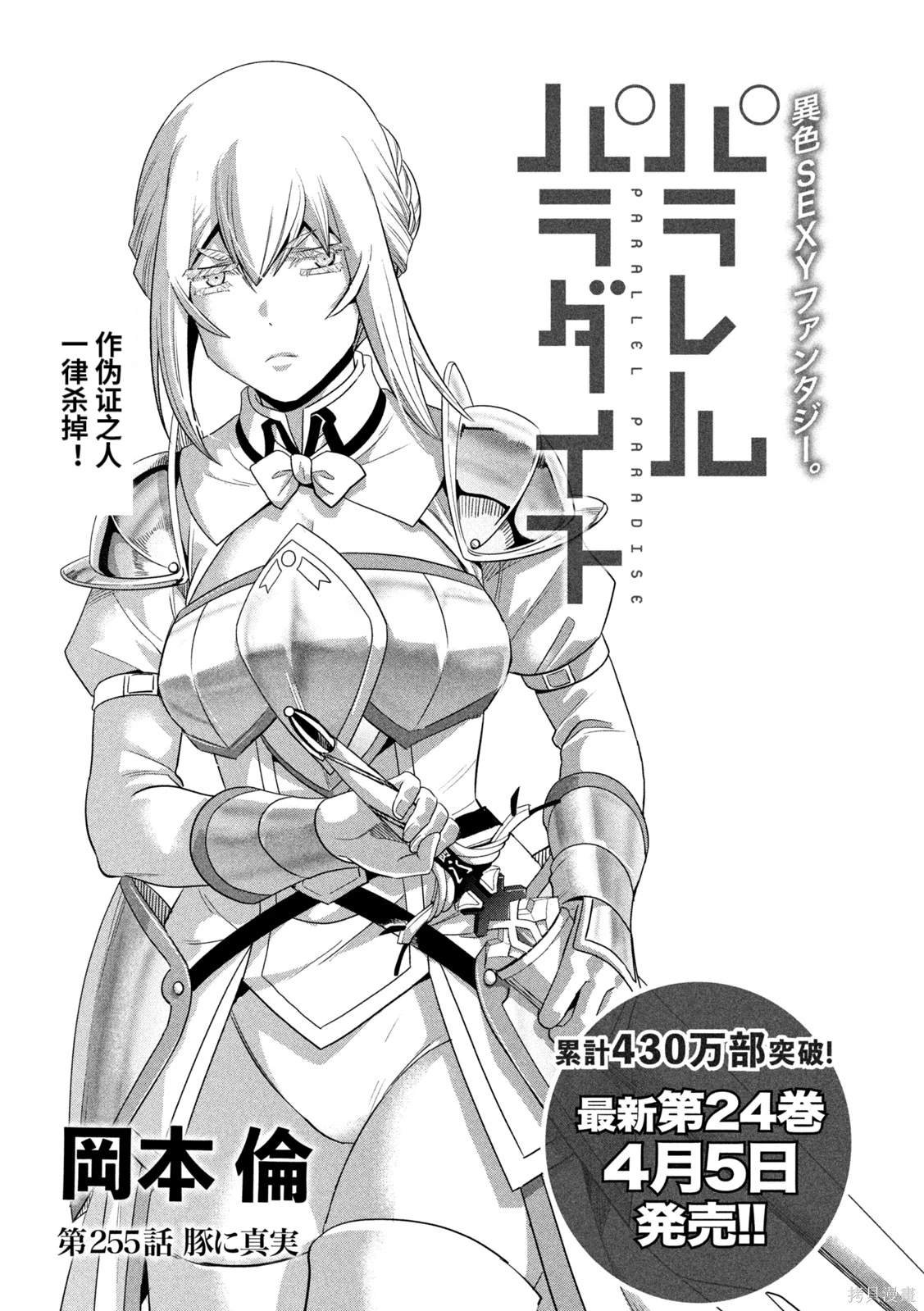 第255话