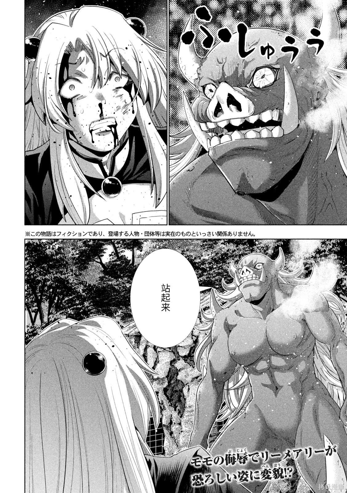 第255话