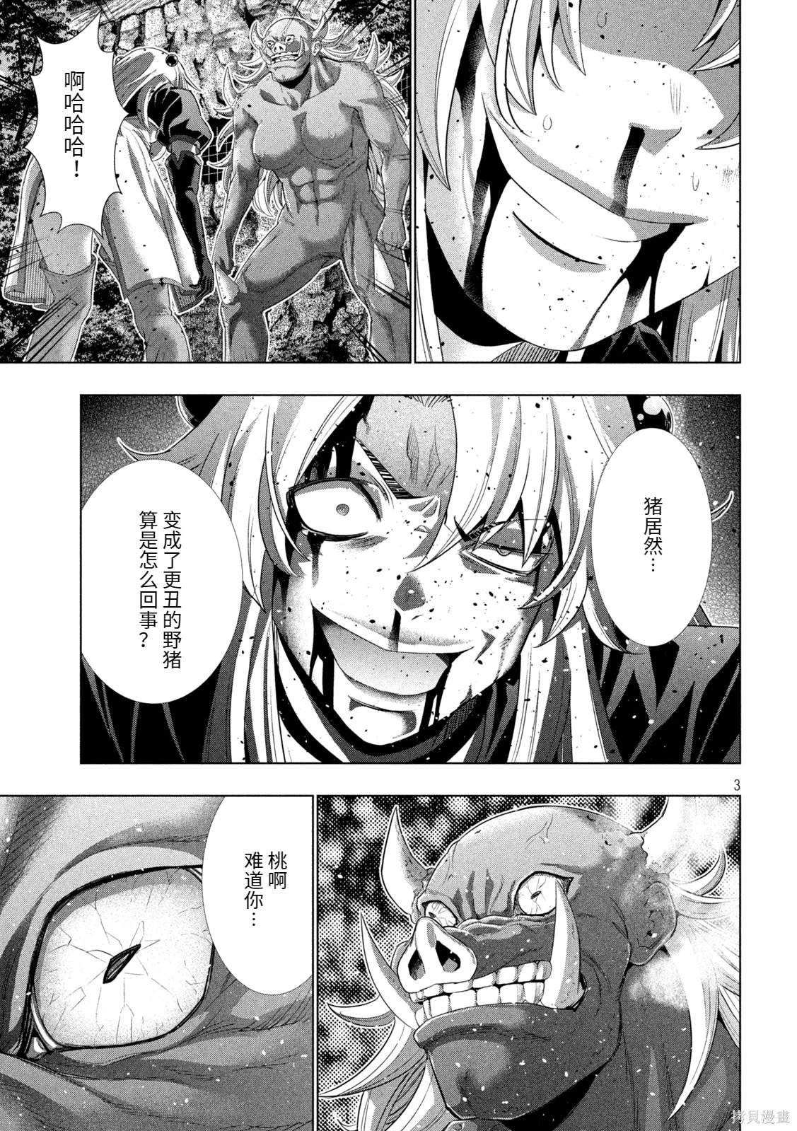 第255话