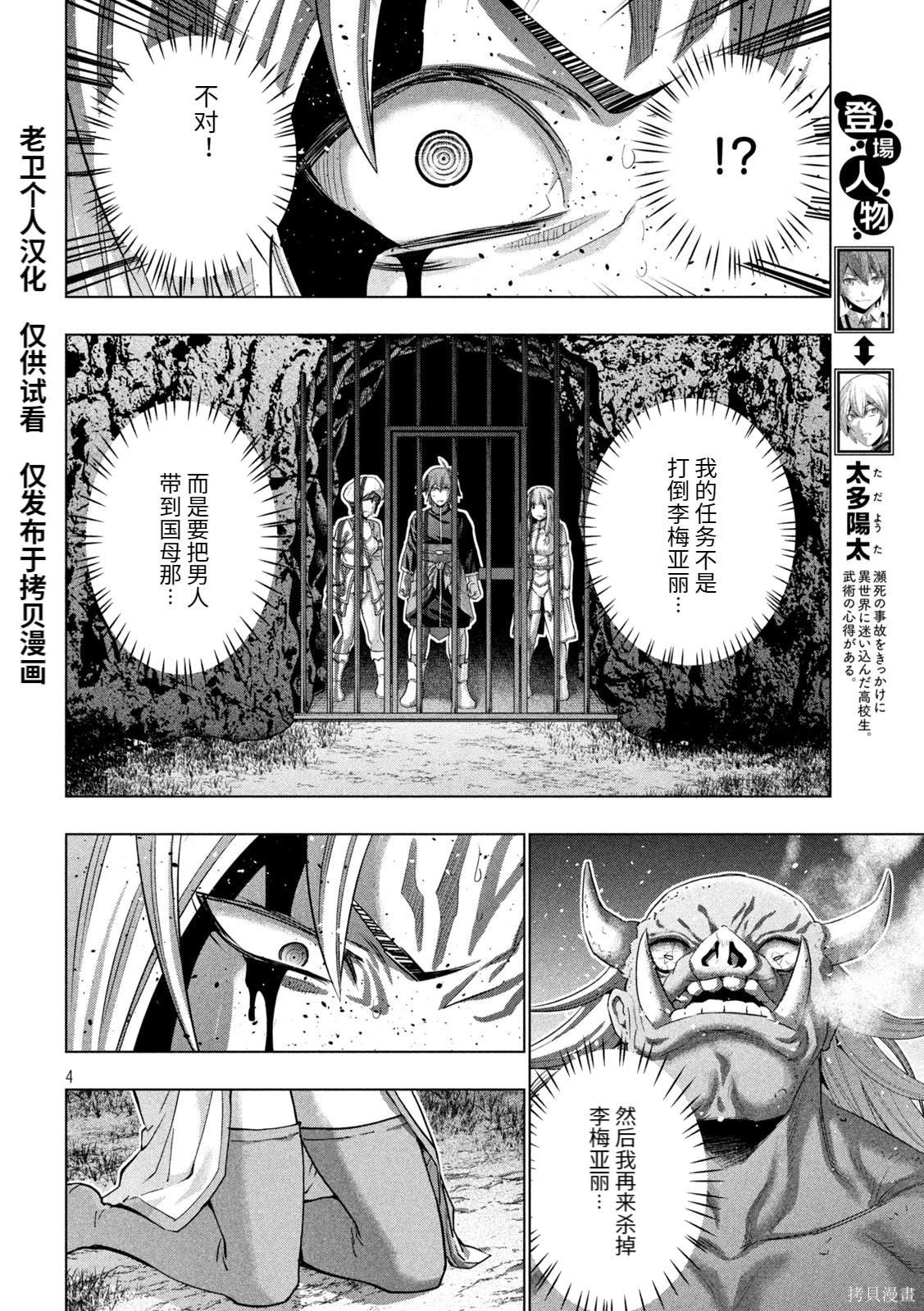 第255话