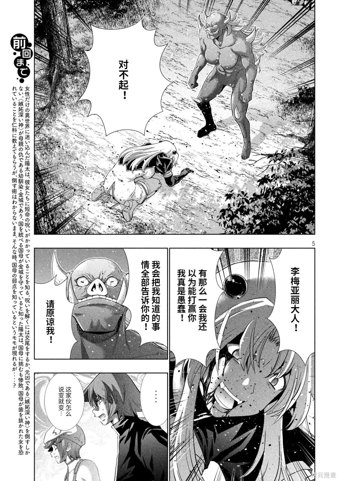 第255话