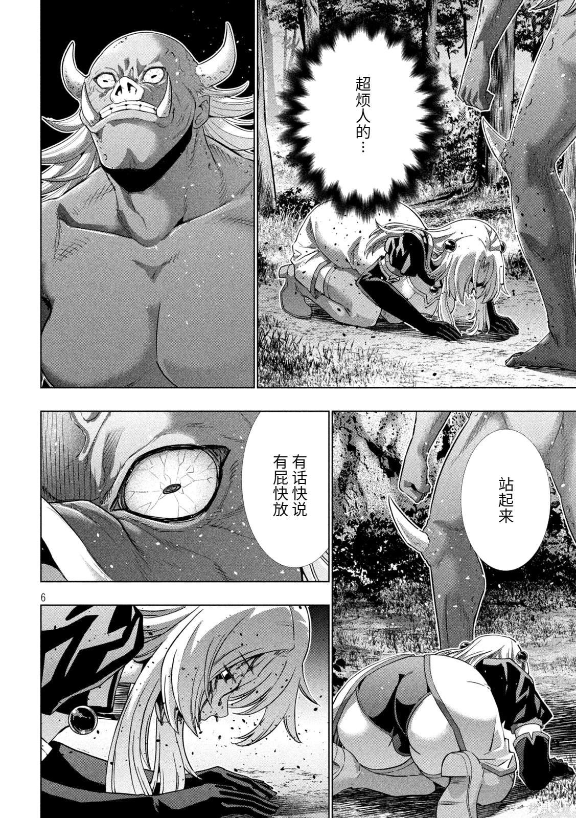 第255话