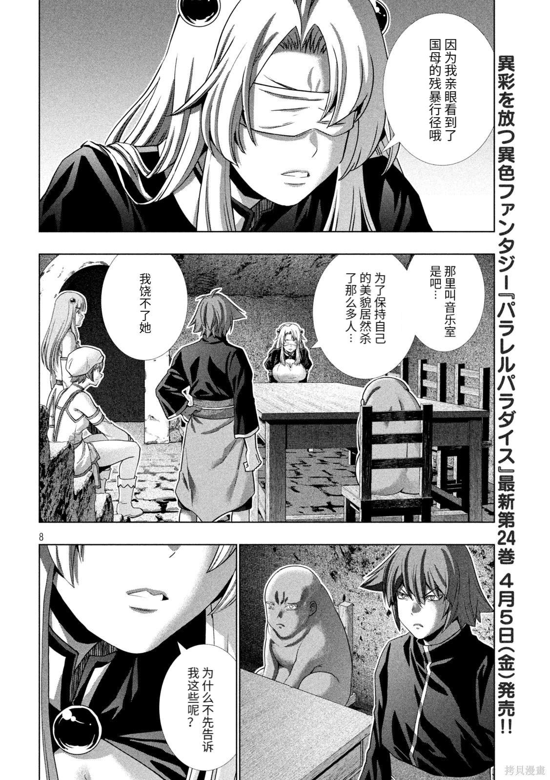 第255话
