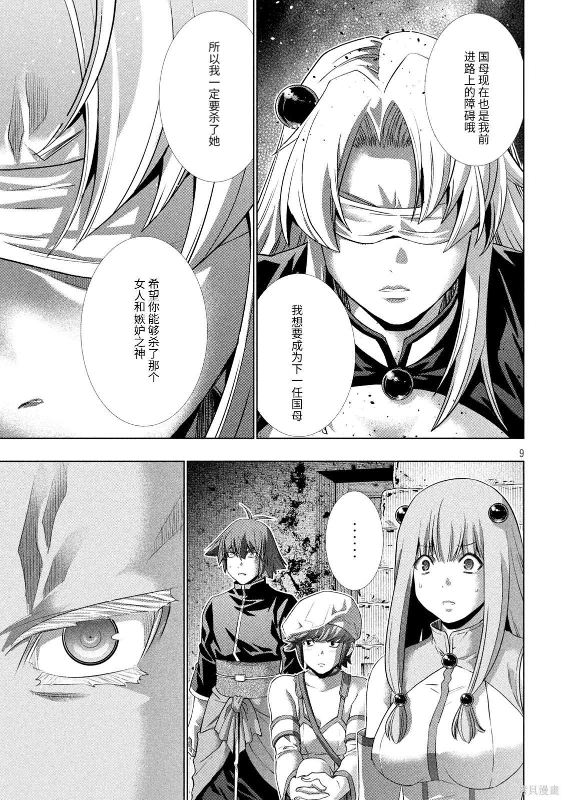 第255话