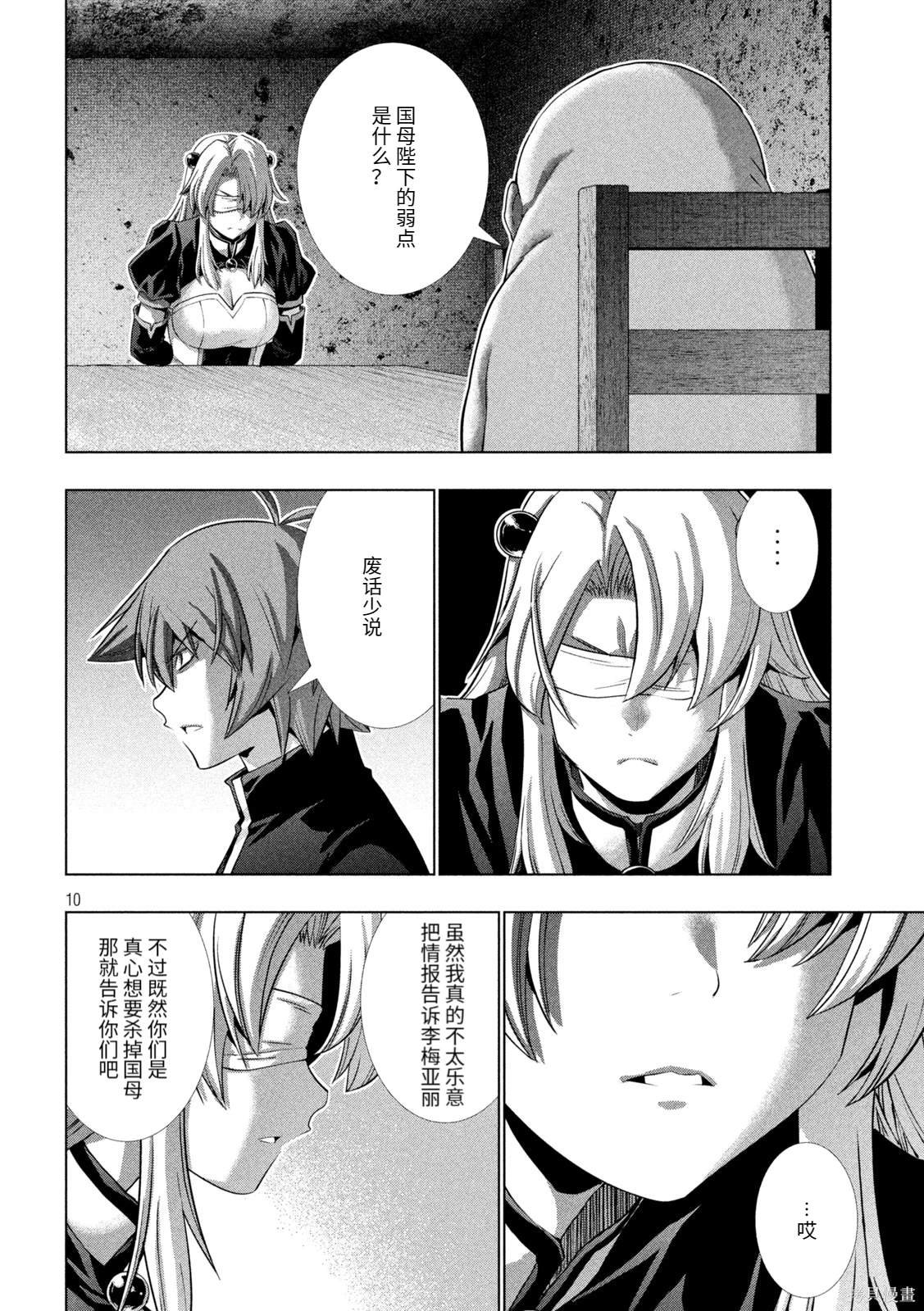 第255话