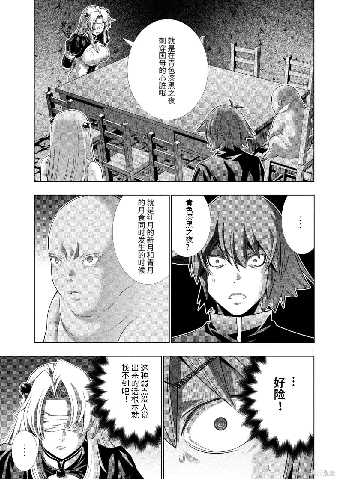 第255话