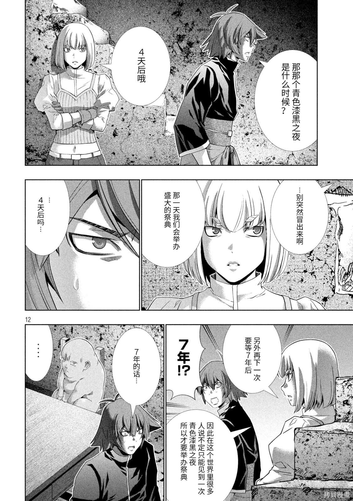 第255话