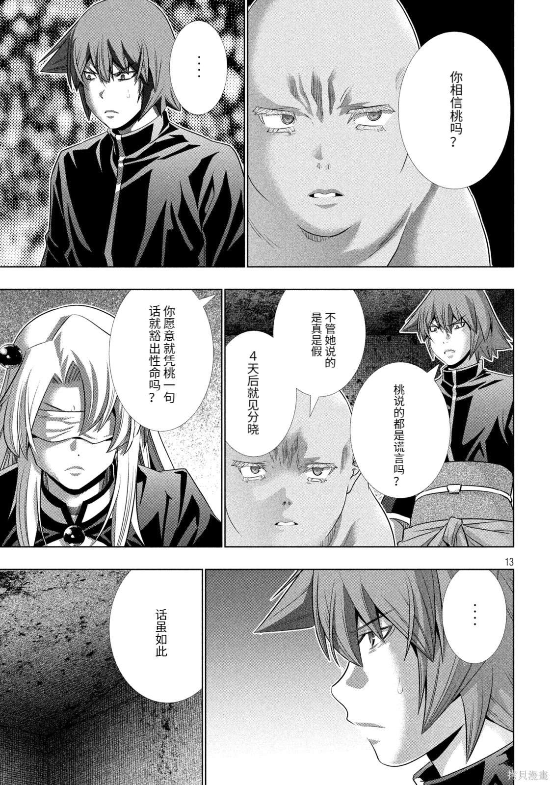 第255话
