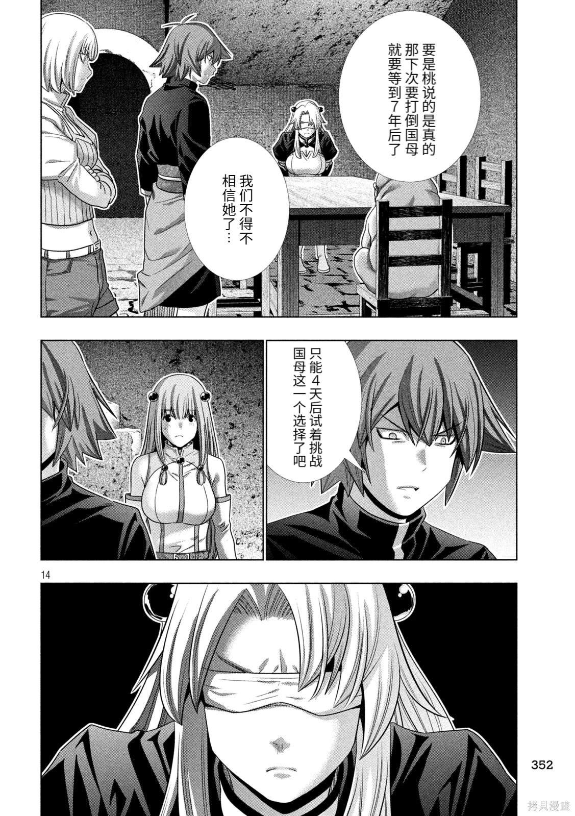 第255话
