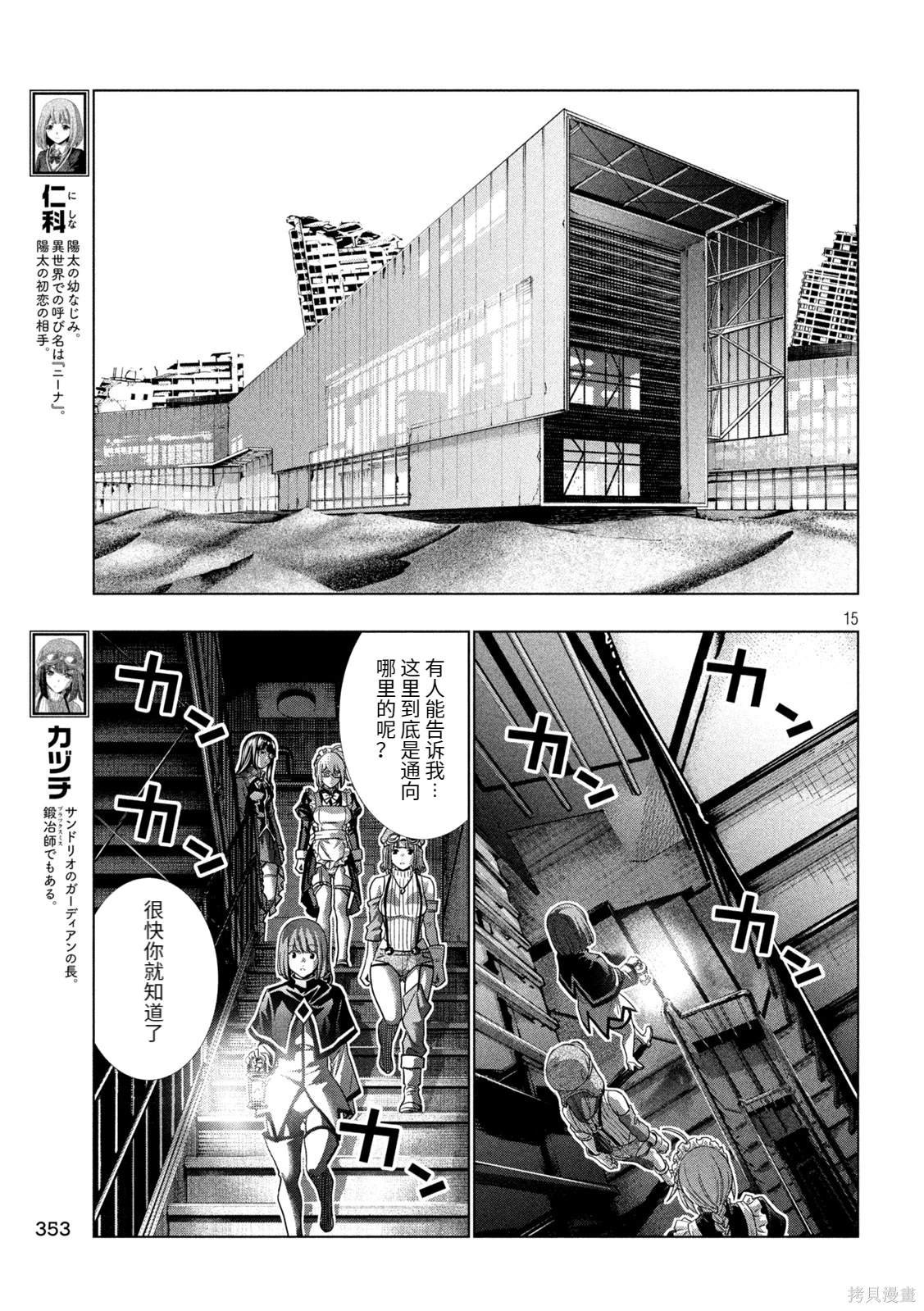 第255话