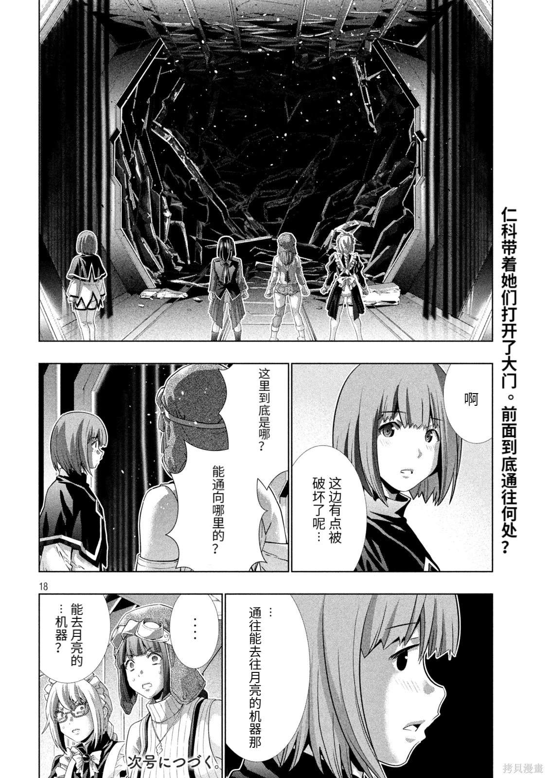 第255话