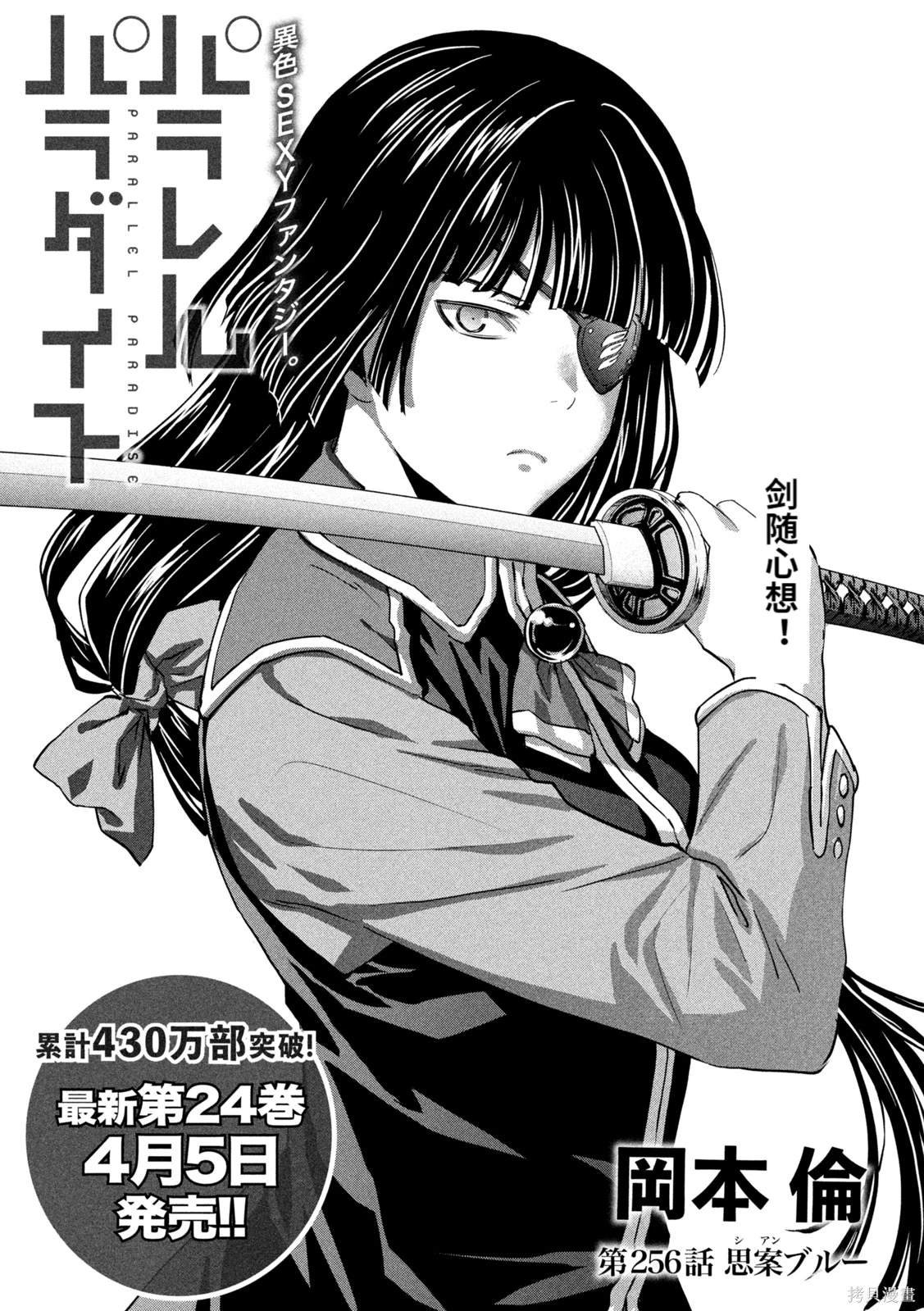 第256话