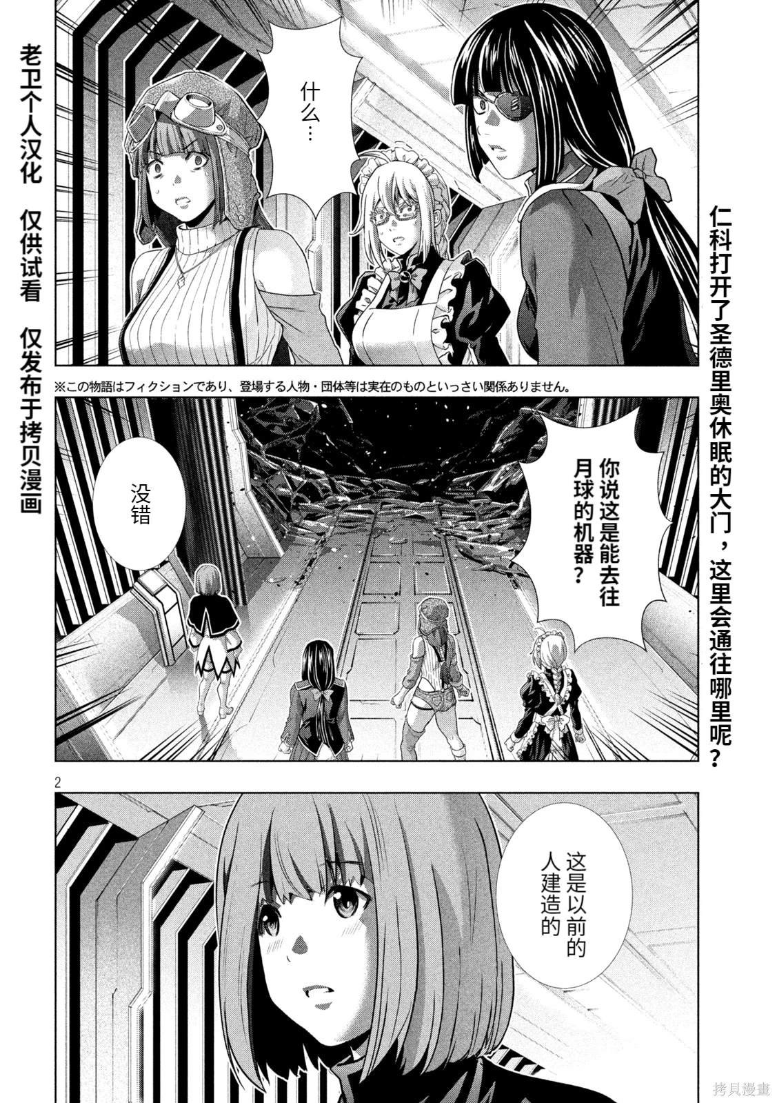 第256话