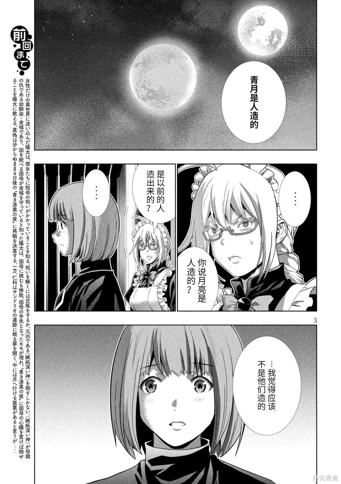 第256话
