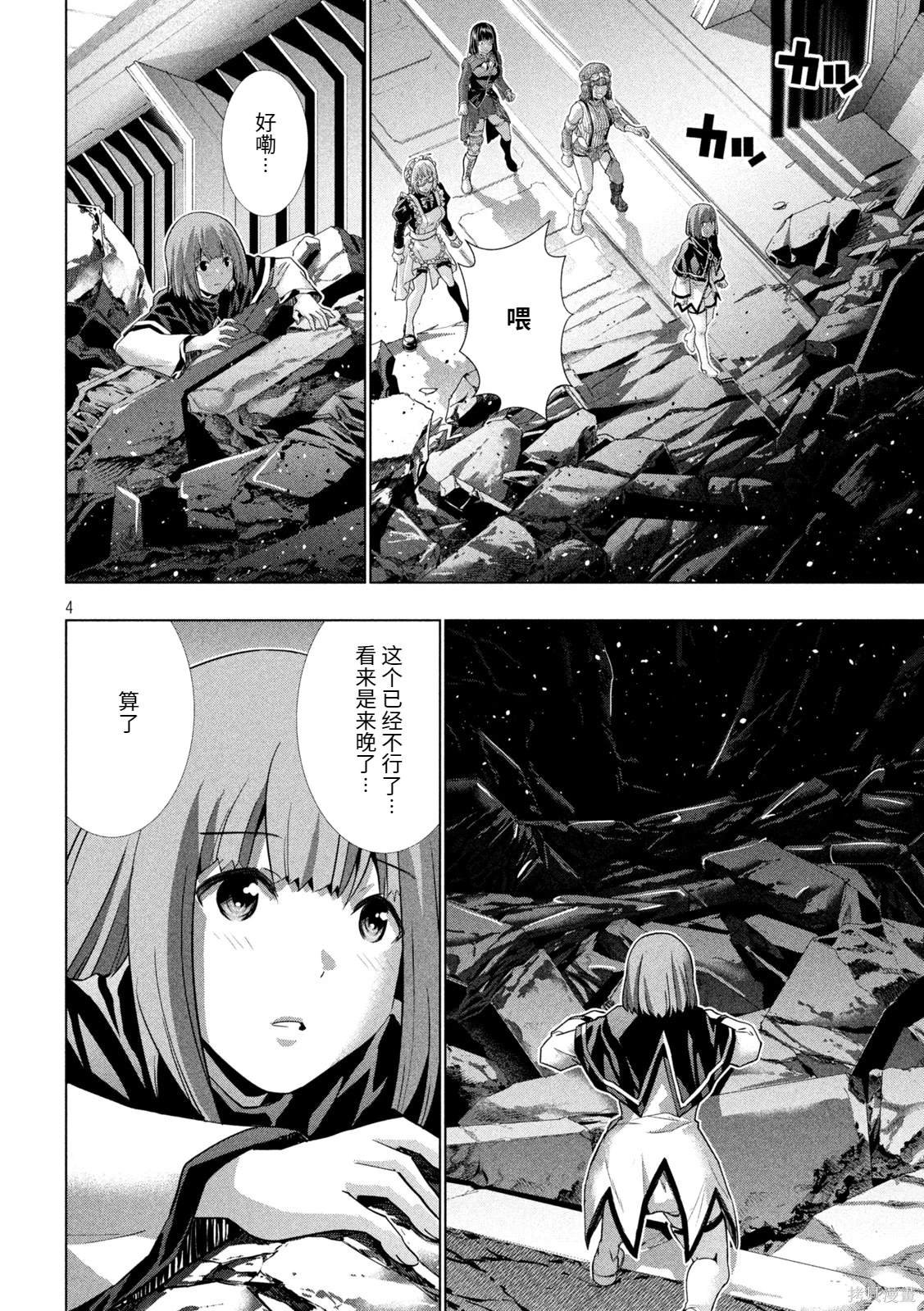 第256话