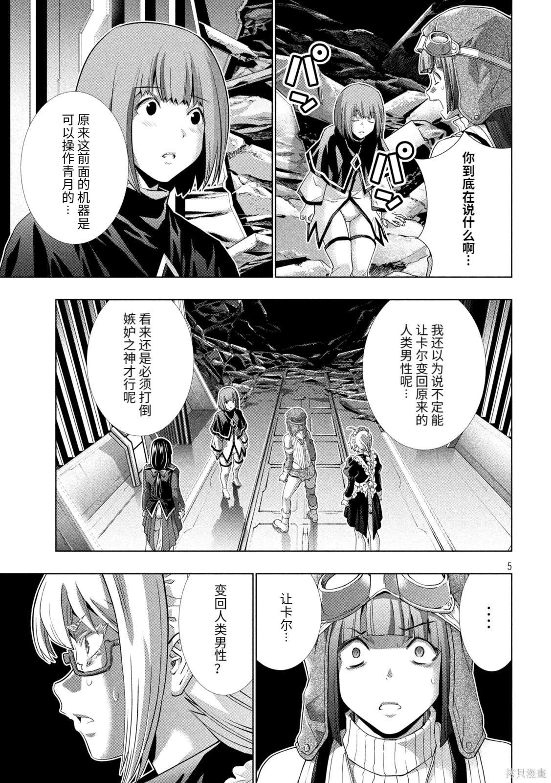 第256话