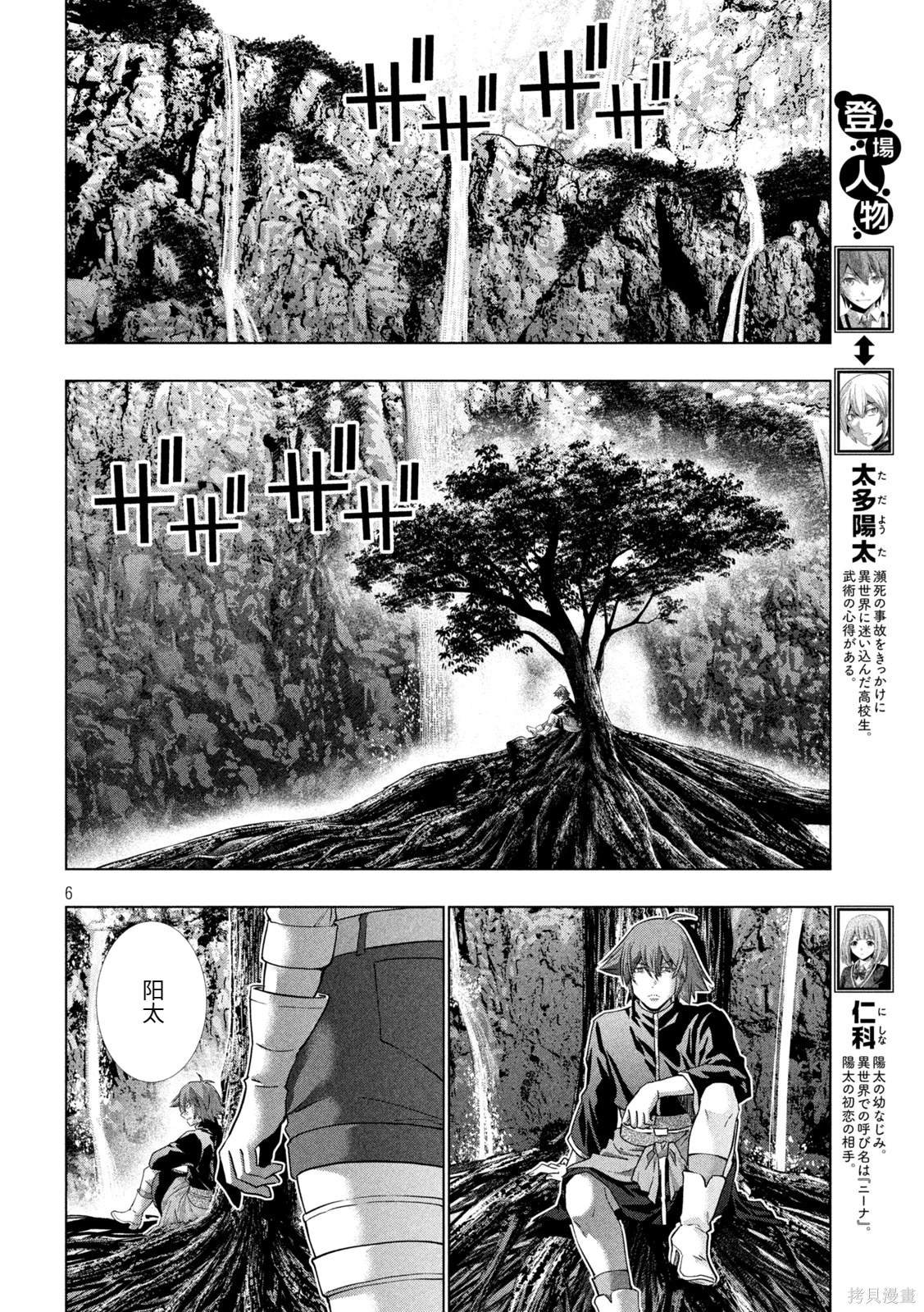 第256话