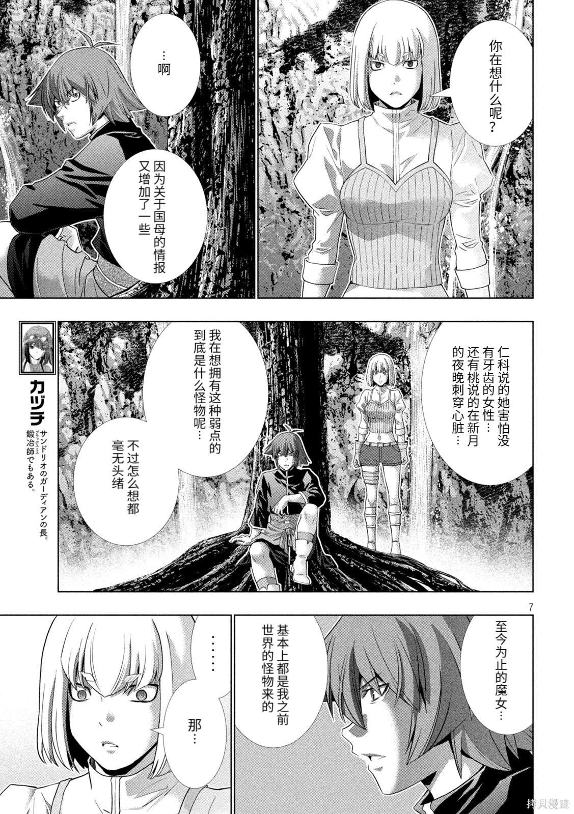 第256话