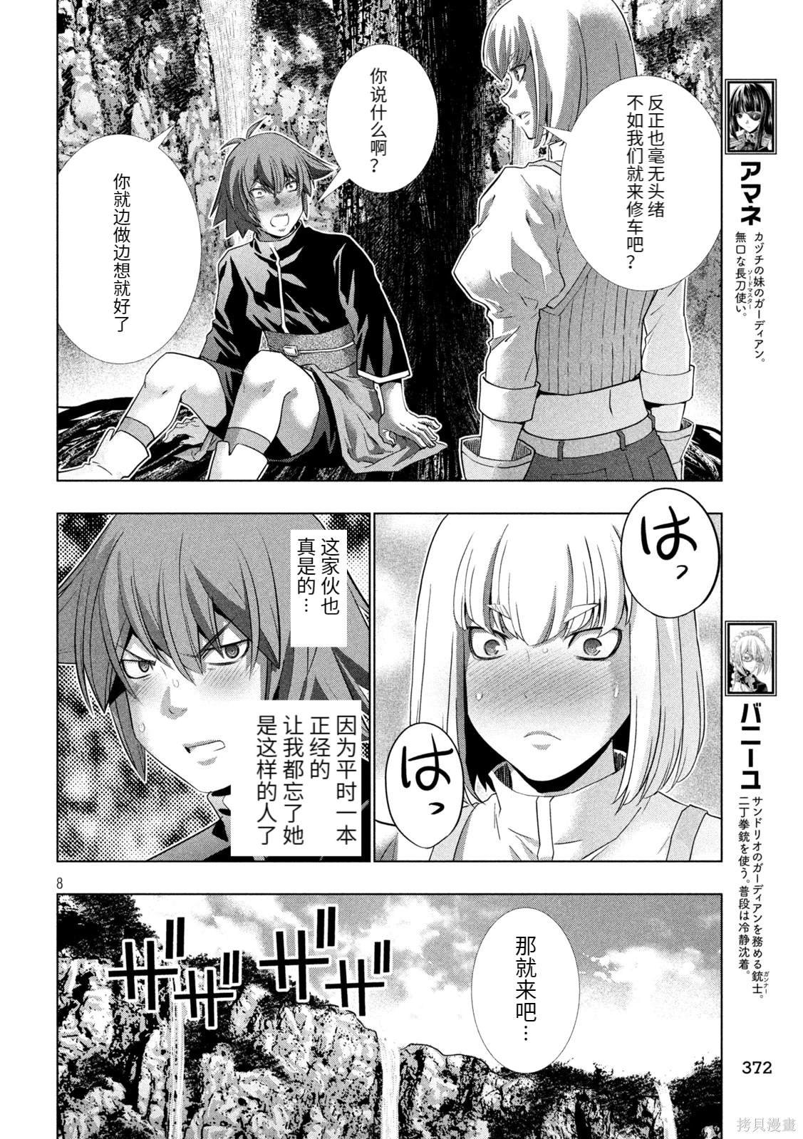 第256话
