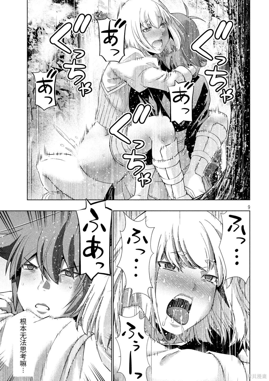 第256话