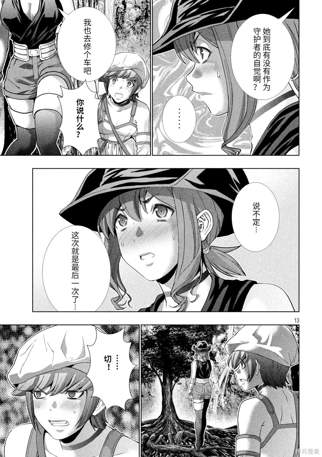 第256话