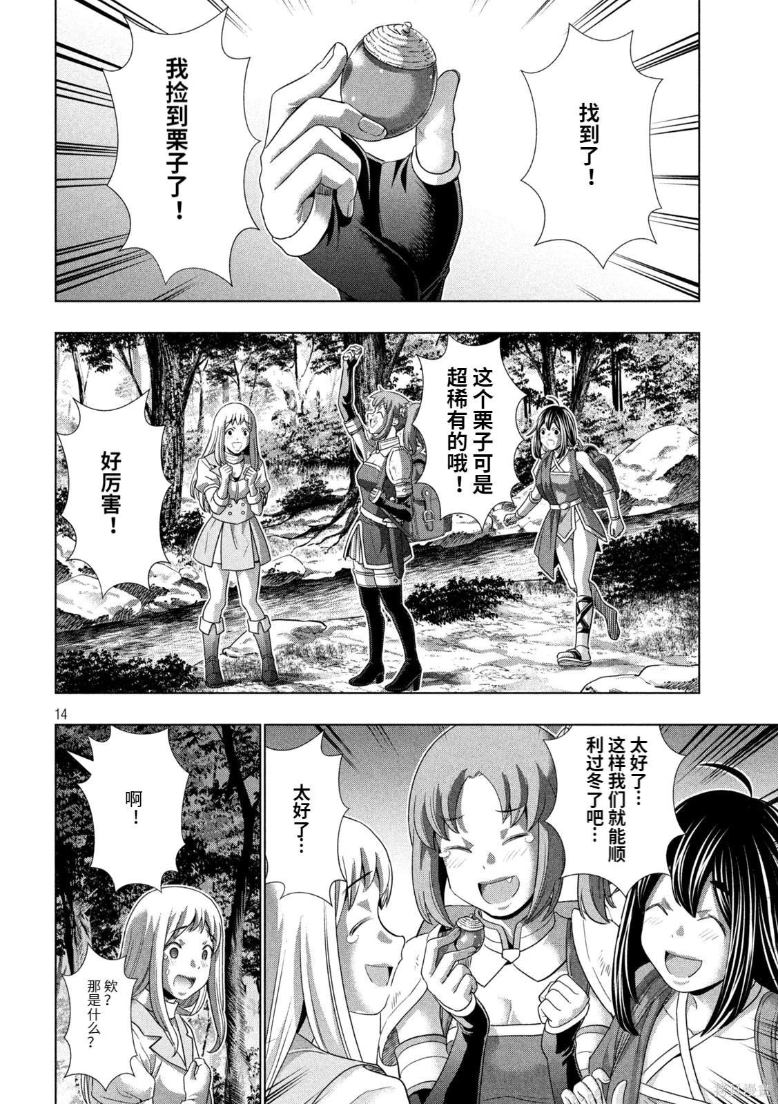 第256话
