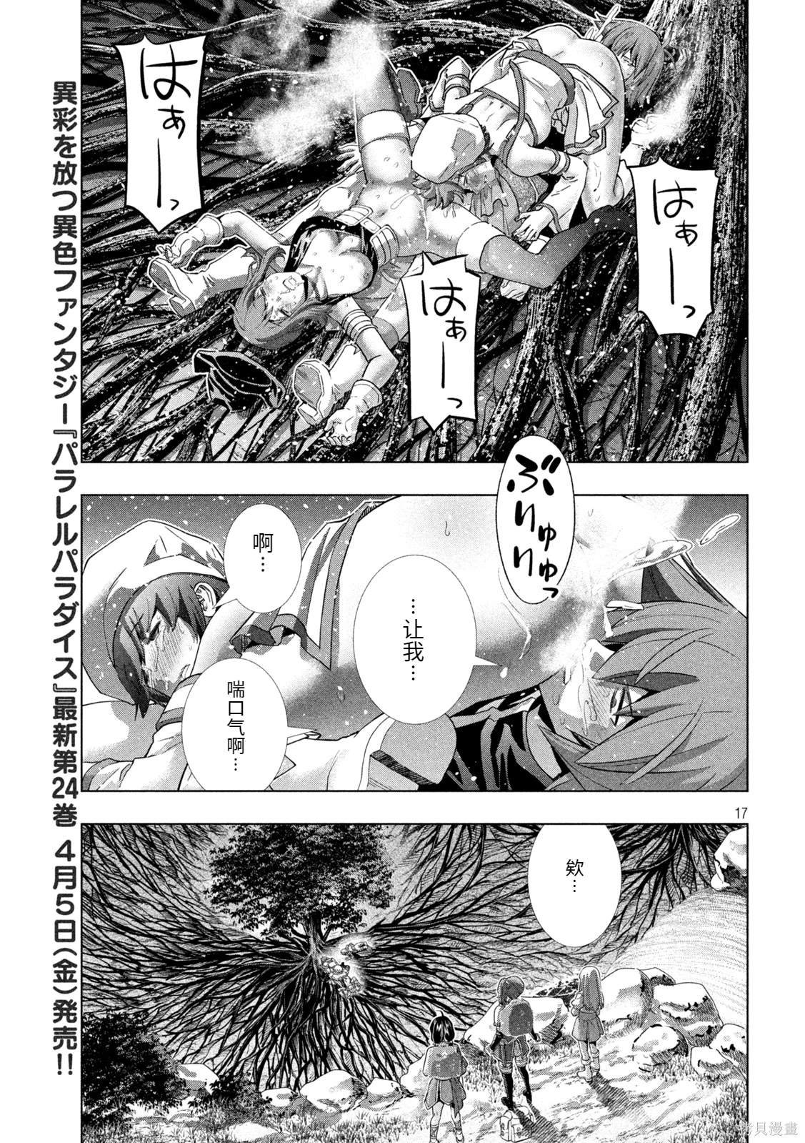 第256话