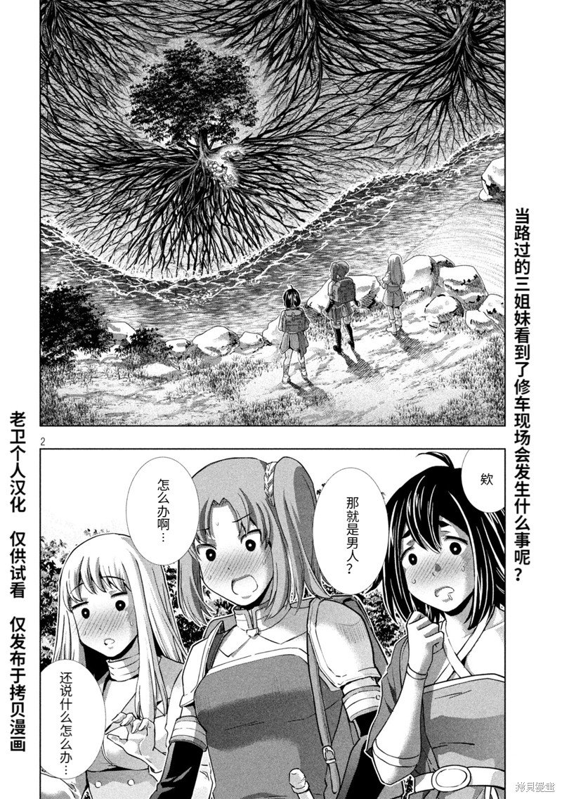 第257话