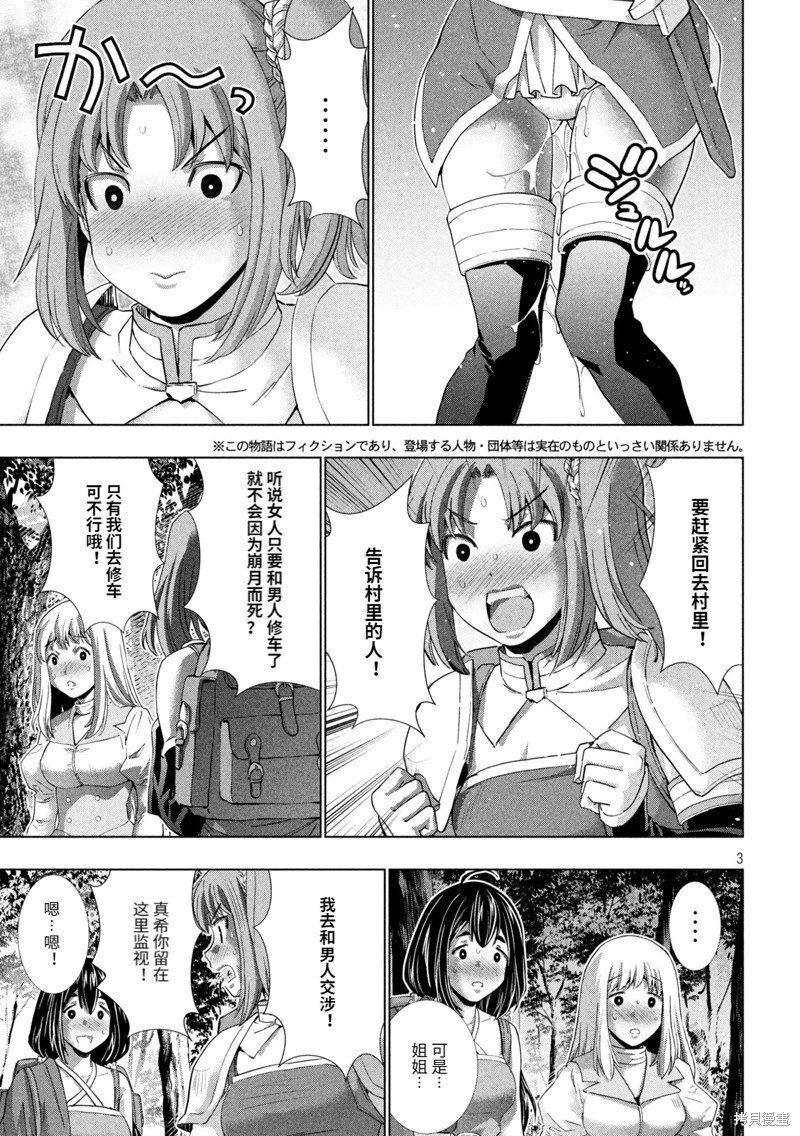 第257话