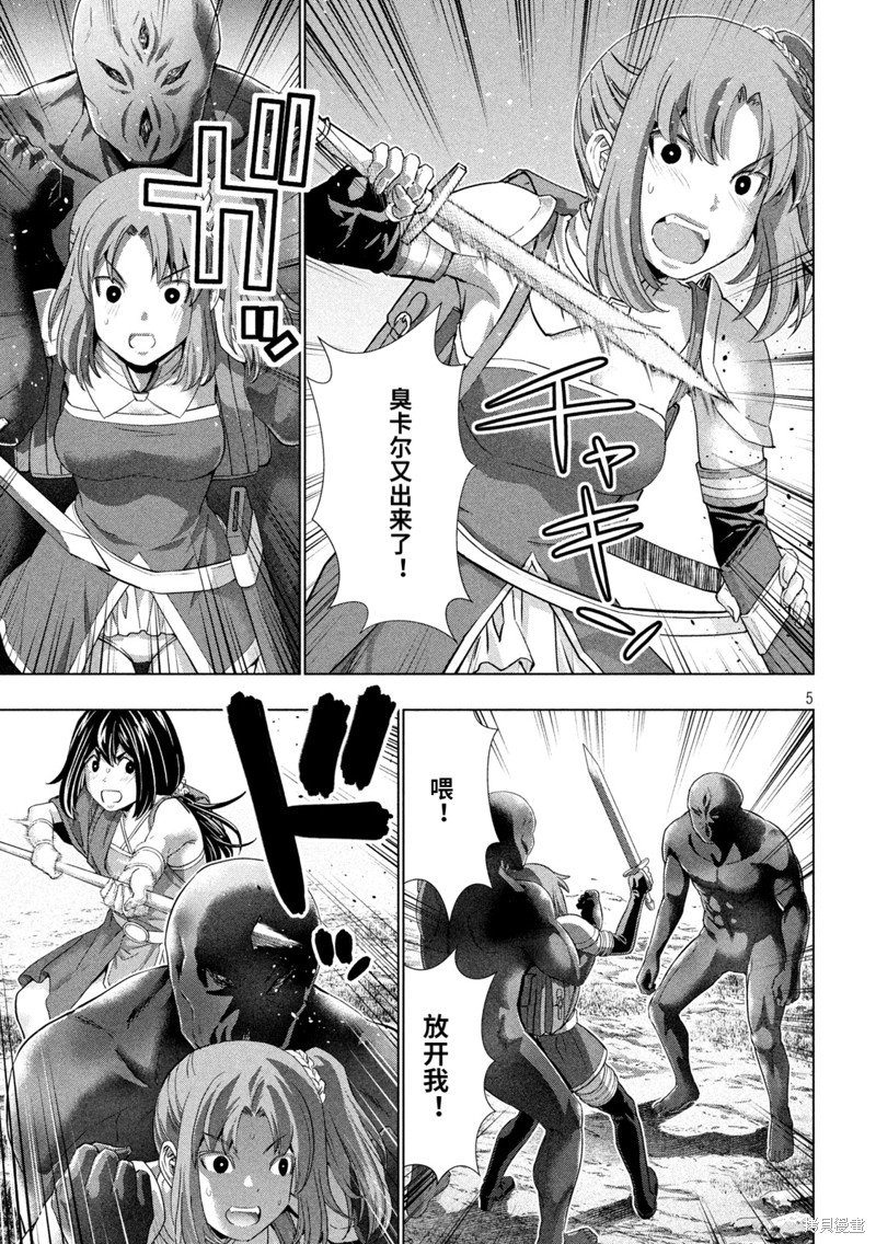第257话