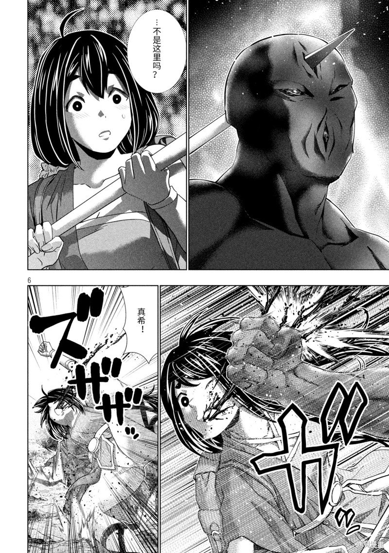 第257话