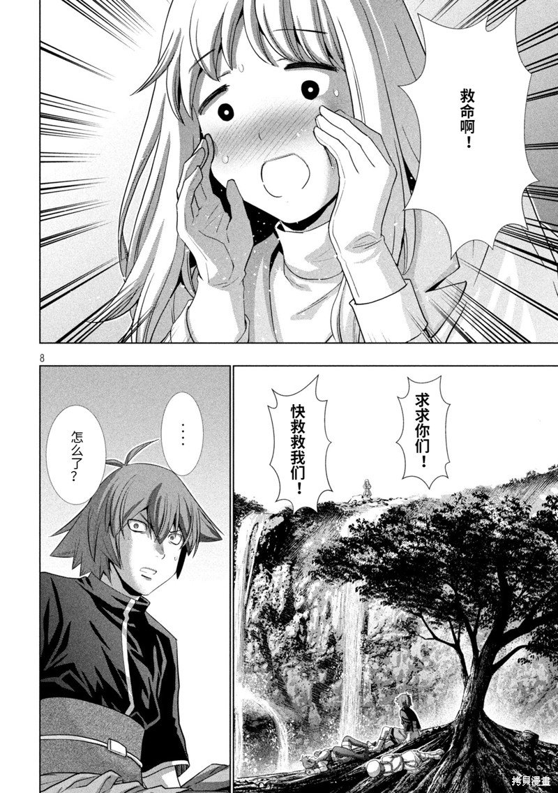 第257话