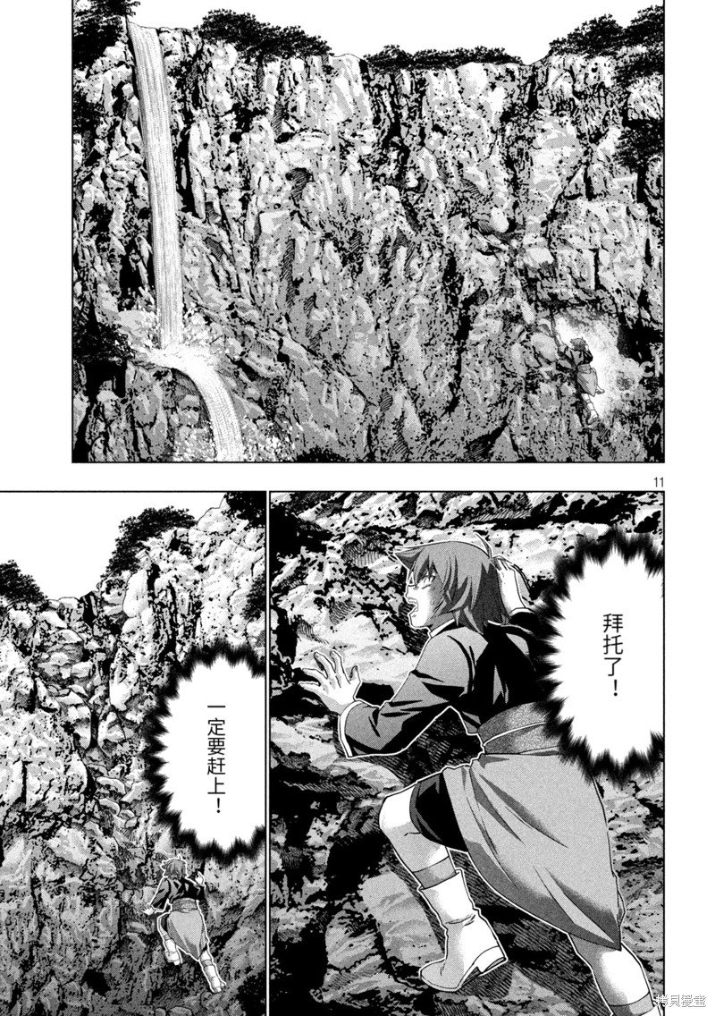 第257话