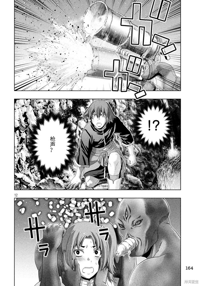 第257话