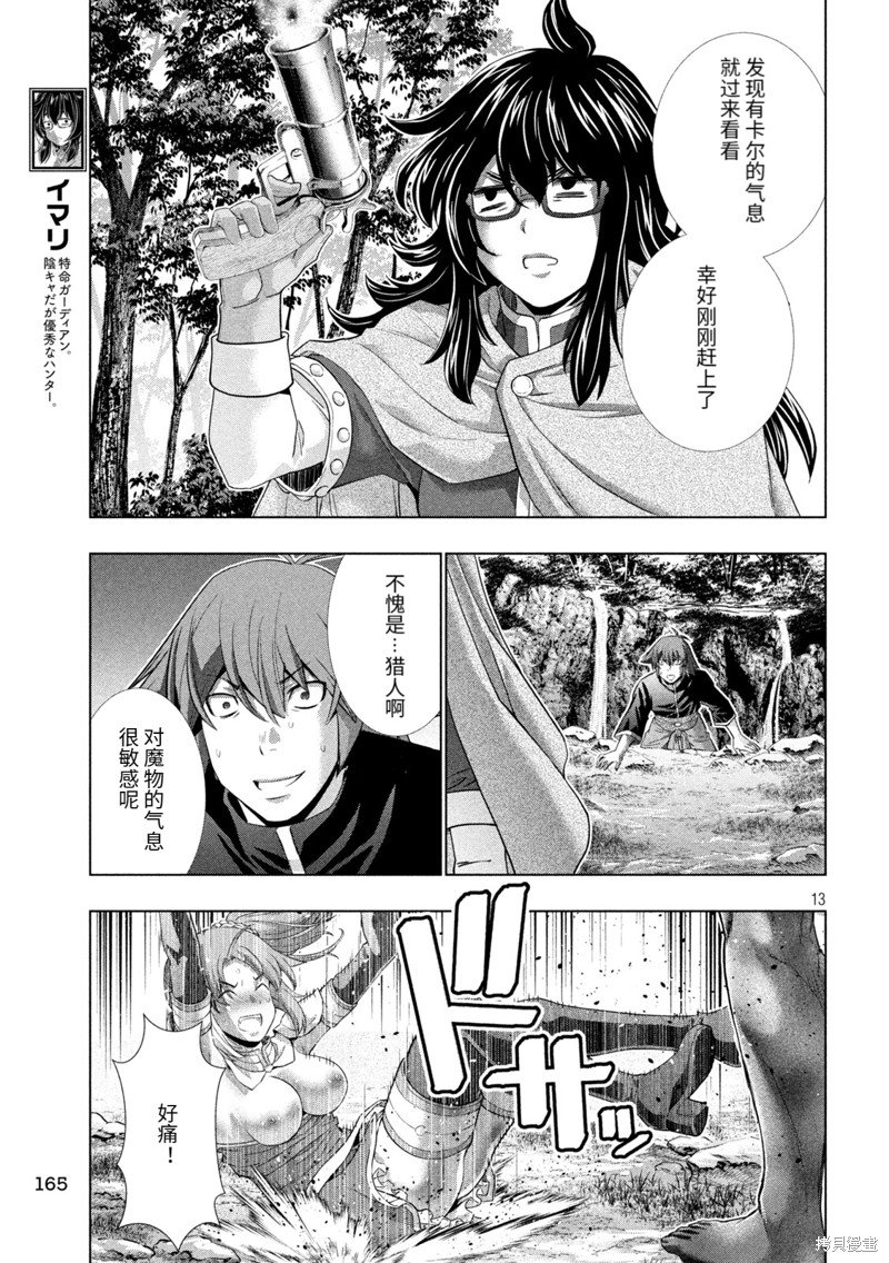 第257话