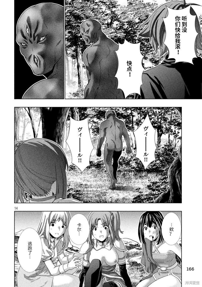 第257话