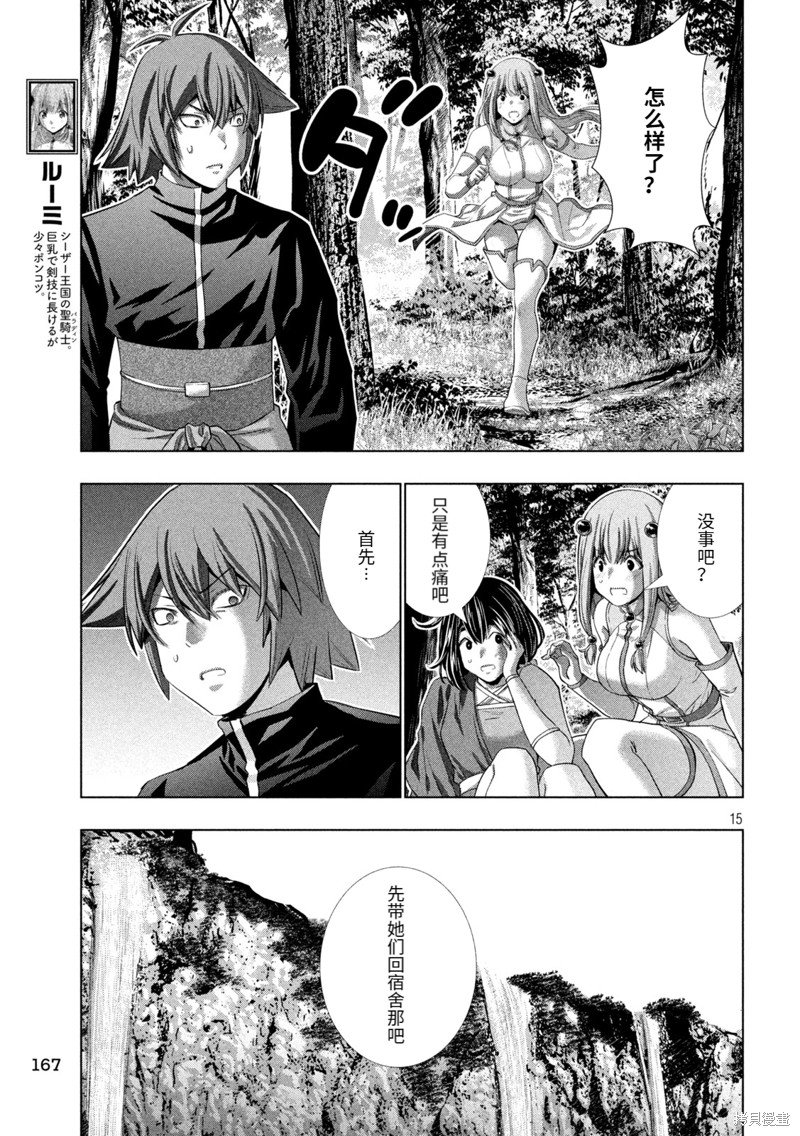 第257话