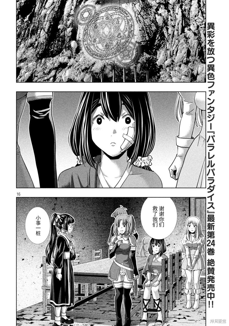 第257话