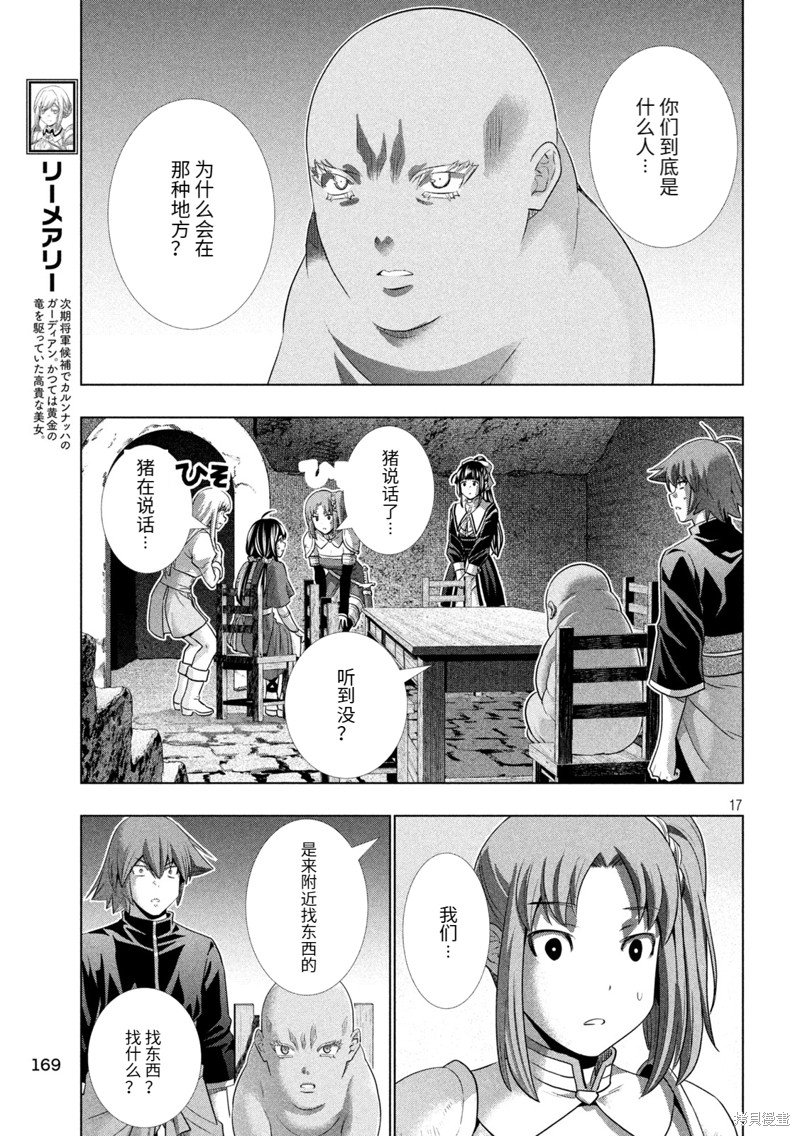 第257话