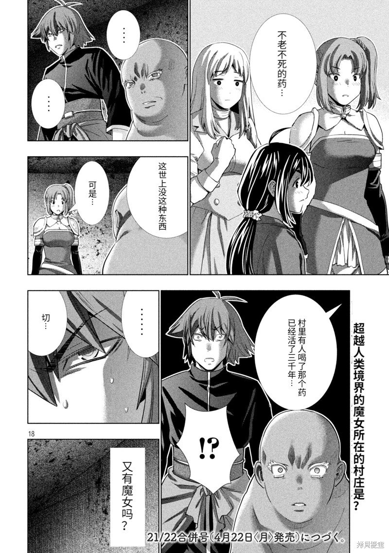 第257话