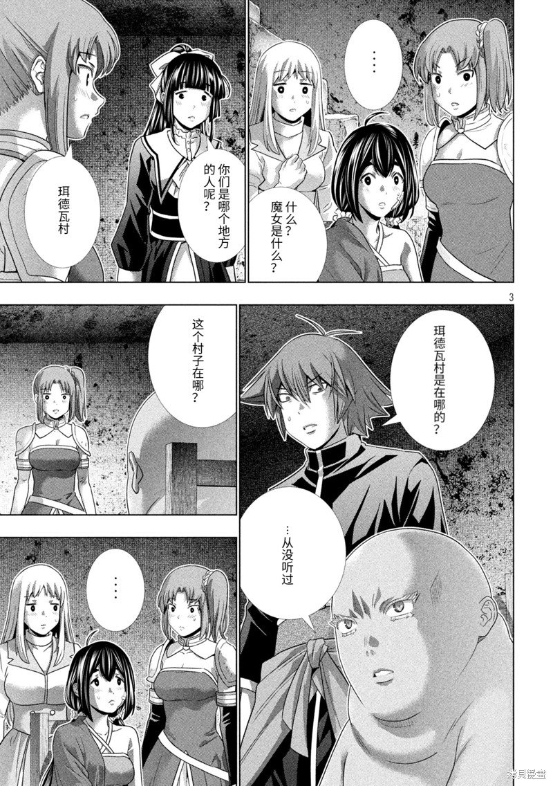 第258话