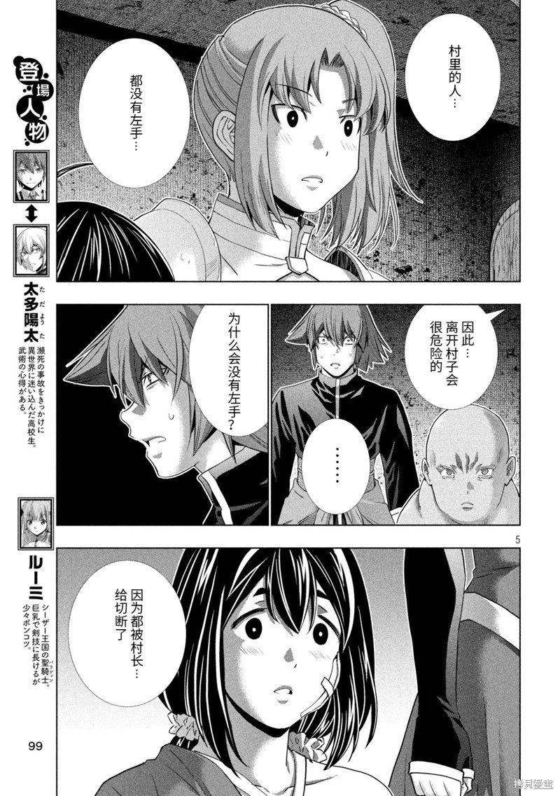 第258话