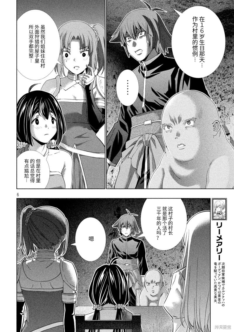 第258话