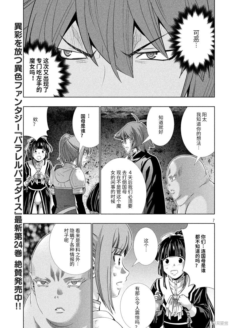 第258话